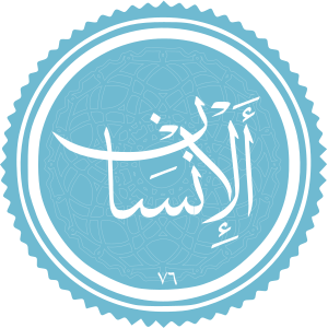 Al-Insan.svg