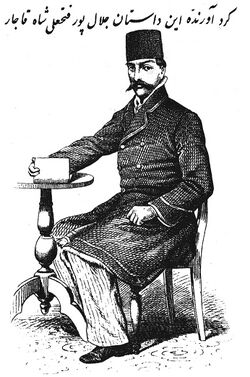 Jalal Al-Din MirzaIranian.jpg