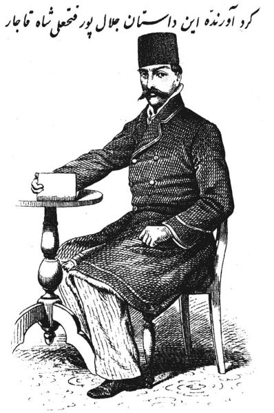 File:Jalal Al-Din MirzaIranian.jpg