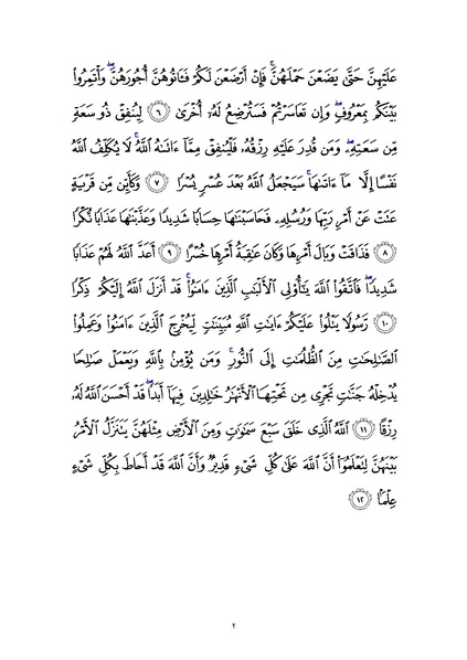 File:Sura65.pdf