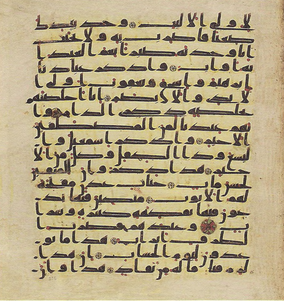 File:Topkapi EH4 0593.png