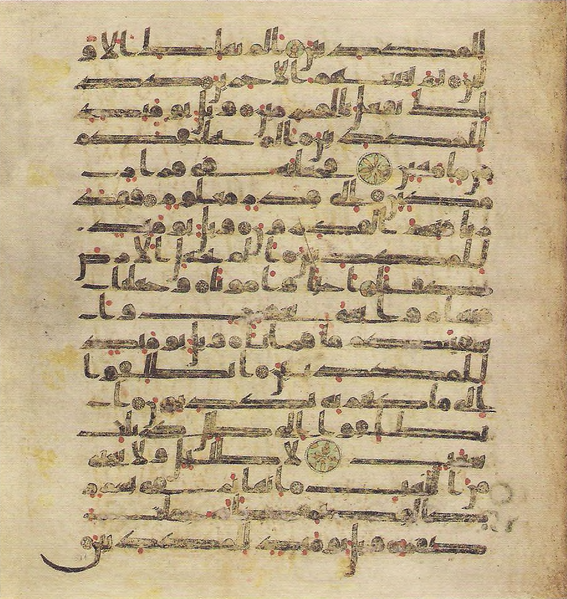 File:Topkapi EH4 0785.png