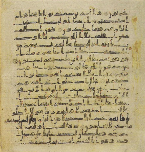 File:Topkapi EH4 0192.png