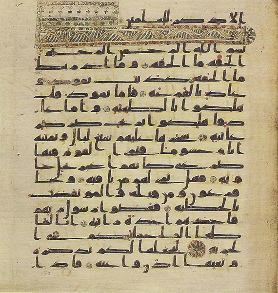 File:Topkapi EH4 0761.png