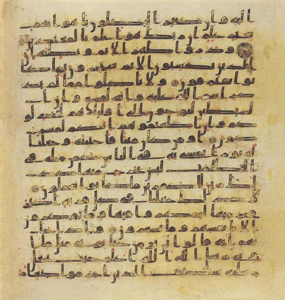 File:Topkapi EH4 0178.png