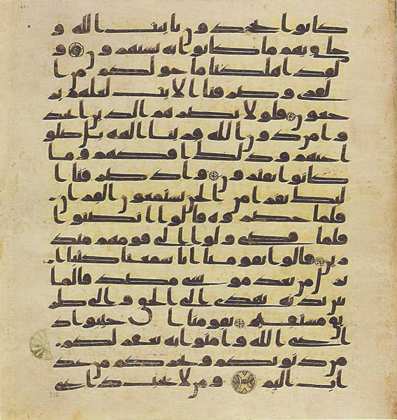 File:Topkapi EH4 0667.png