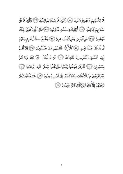 File:Sura70.pdf