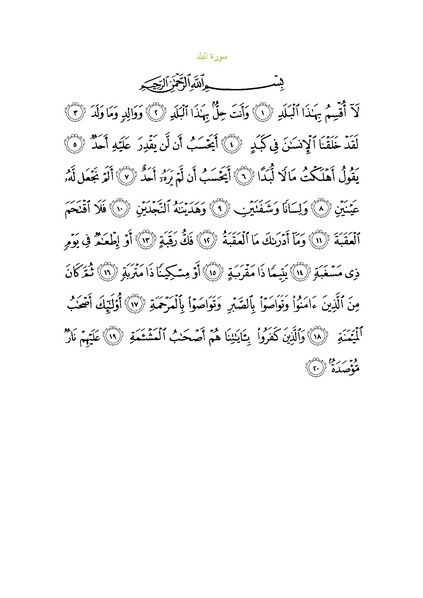 File:Sura90.pdf