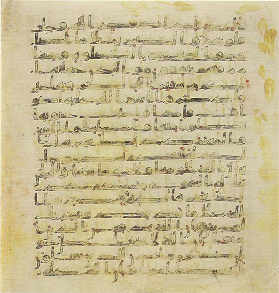 File:Topkapi EH4 0428.png