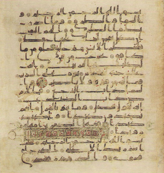 File:Topkapi EH4 0801.png
