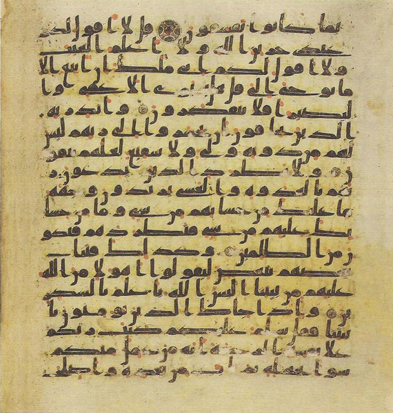 File:Topkapi EH4 0166.png