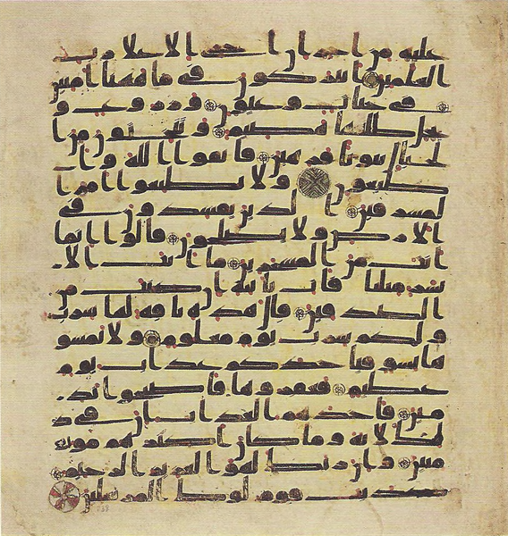 File:Topkapi EH4 0479.png