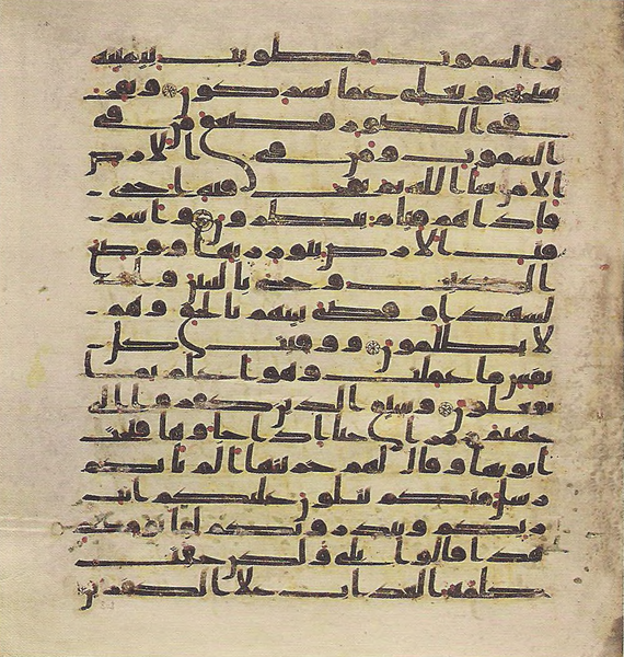 File:Topkapi EH4 0607.png
