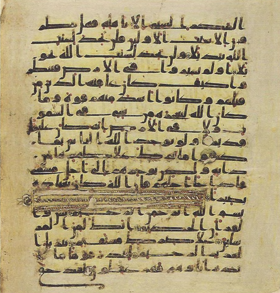 File:Topkapi EH4 0570.png