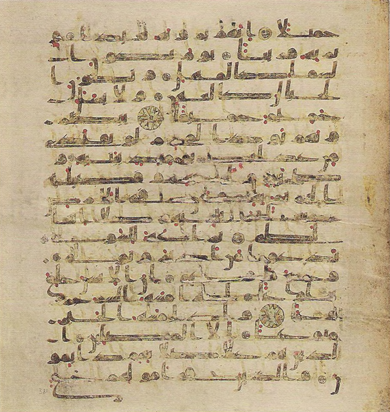 File:Topkapi EH4 0765.png