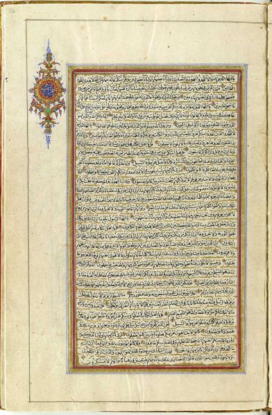 File:Quran - year 1874 - Page 29.jpg