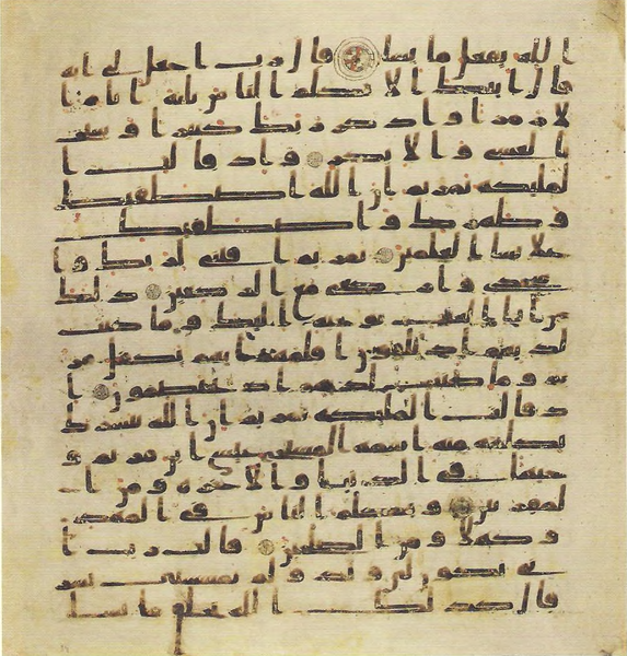 File:Topkapi EH4 0067.png