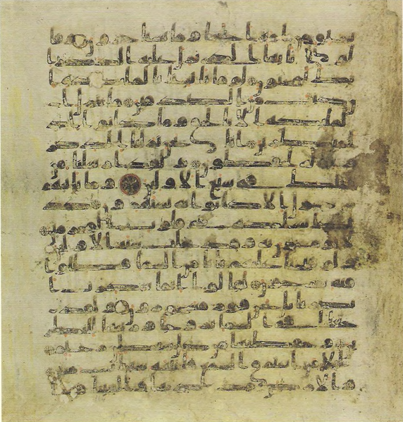 File:Topkapi EH4 0329.png