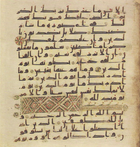 File:Topkapi EH4 0795.png