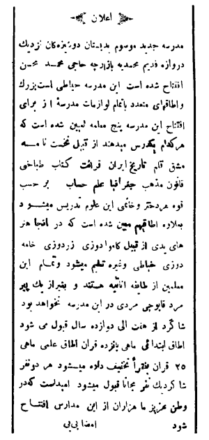 BiBi notice paper.png