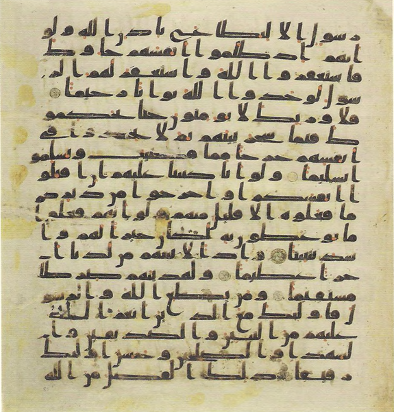File:Topkapi EH4 0109.png