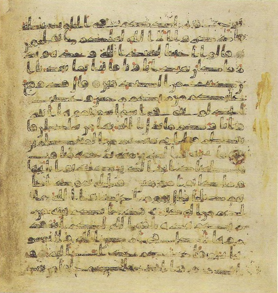 File:Topkapi EH4 0198.png