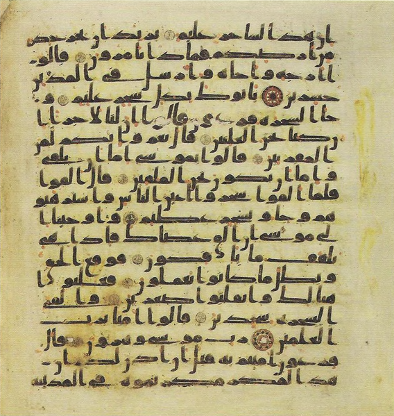 File:Topkapi EH4 0204.png