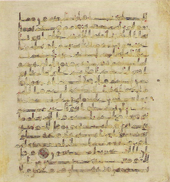 File:Topkapi EH4 0451.png