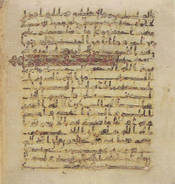 File:Topkapi EH4 0596.png