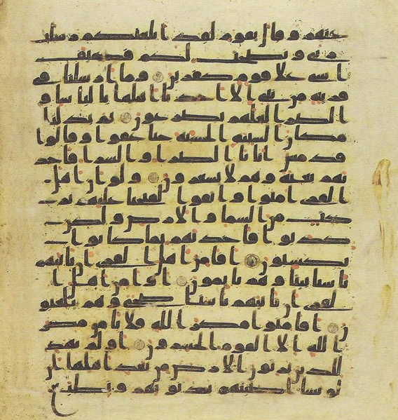 File:Topkapi EH4 0202.png