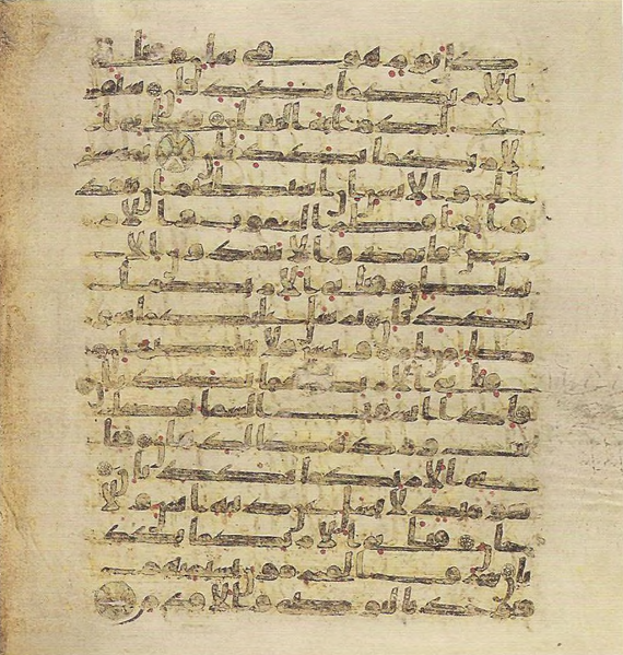 File:Topkapi EH4 0708.png