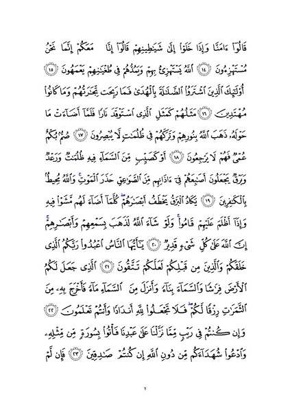 File:Sura2.pdf