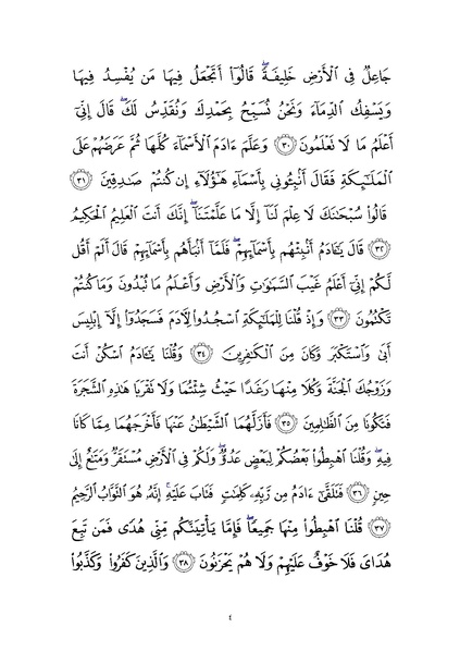 File:Sura2.pdf