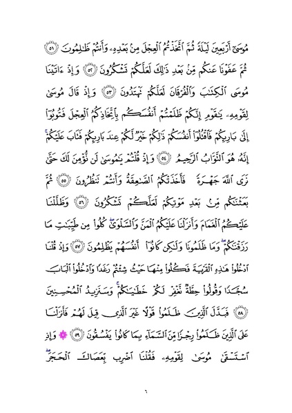 File:Sura2.pdf