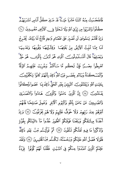 File:Sura2.pdf