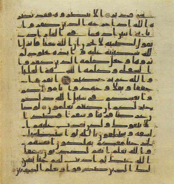 File:Topkapi EH4 0240.png