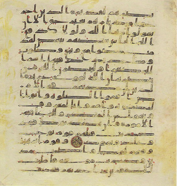File:Topkapi EH4 0429.png
