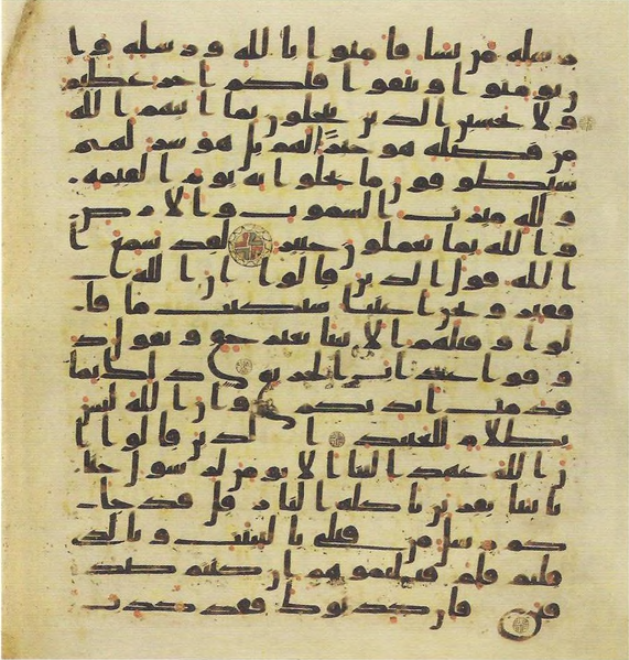 File:Topkapi EH4 0090.png