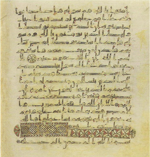 File:Topkapi EH4 0460.png