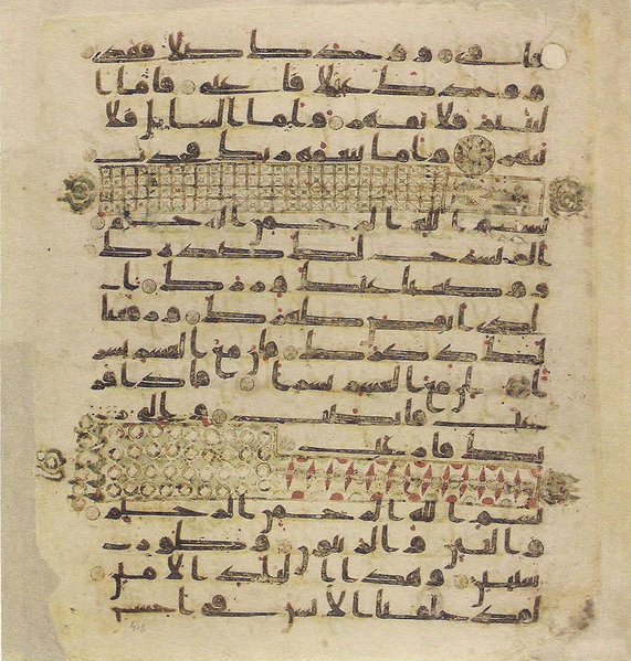 File:Topkapi EH4 0809.png