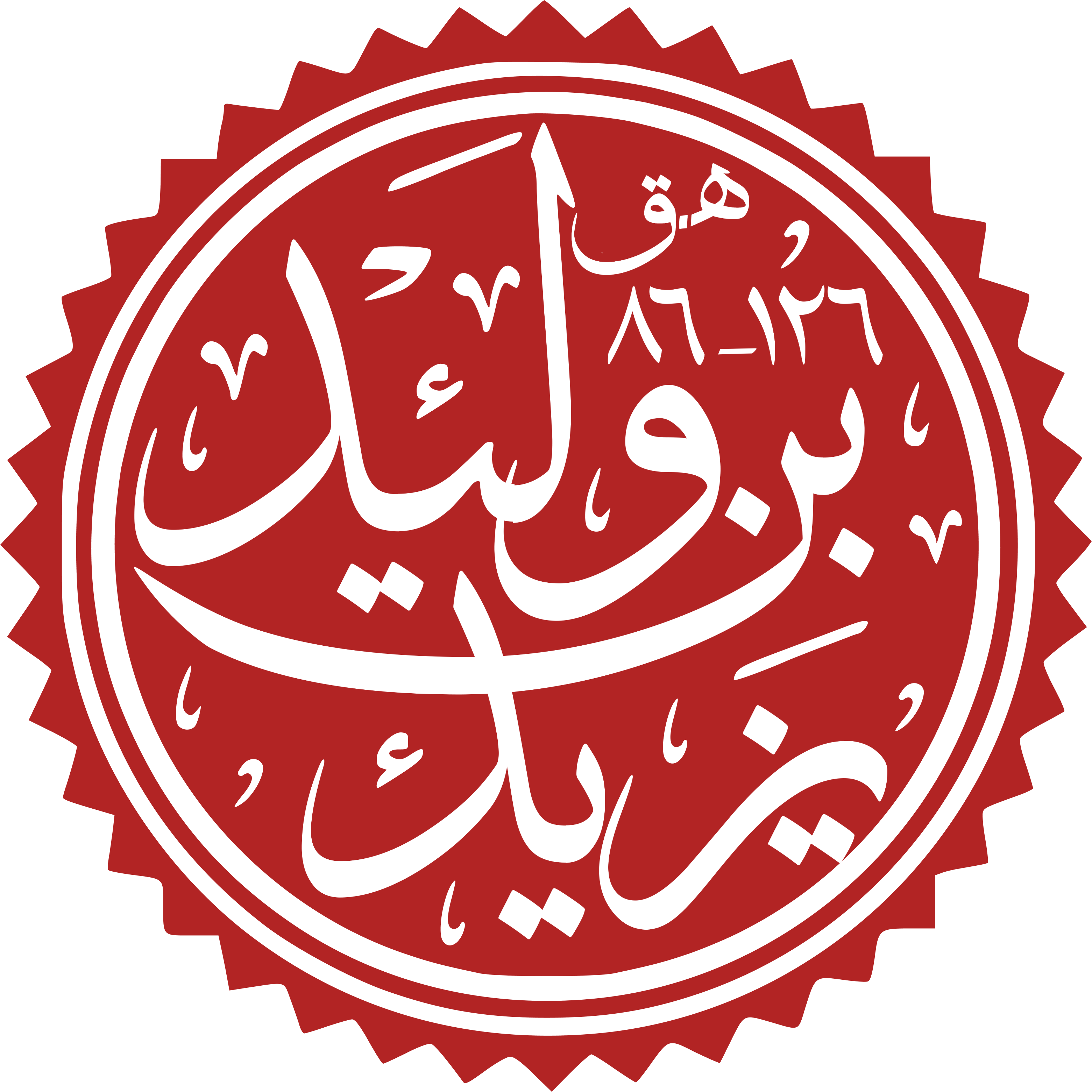 File:Yazīd ibn Walīd.svg
