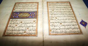 Koran - Pergamonmuseum.jpeg