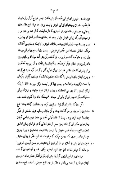 File:Qabus nama.pdf