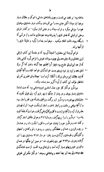 File:Qabus nama.pdf