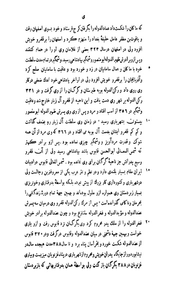 File:Qabus nama.pdf