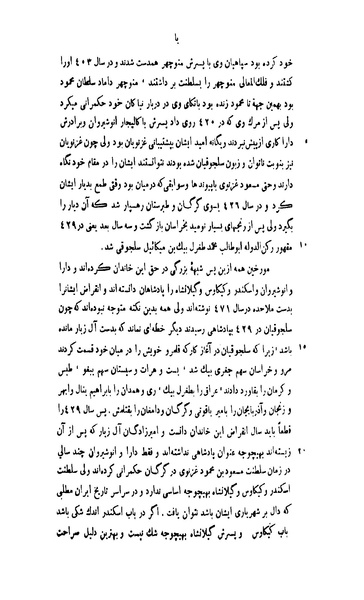 File:Qabus nama.pdf