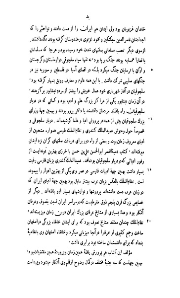 File:Qabus nama.pdf