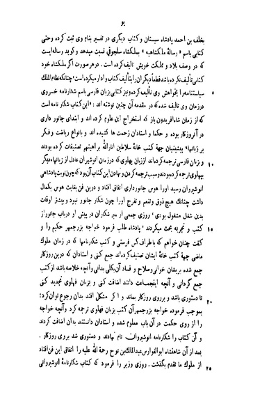 File:Qabus nama.pdf