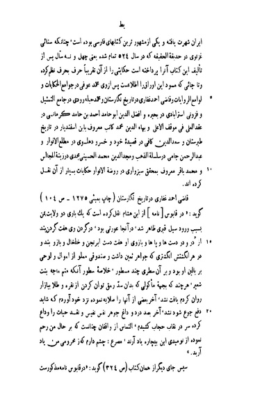 File:Qabus nama.pdf