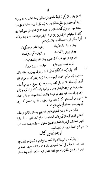 File:Qabus nama.pdf